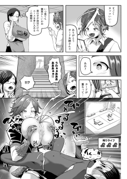 Page 8 of Paizuri Duel