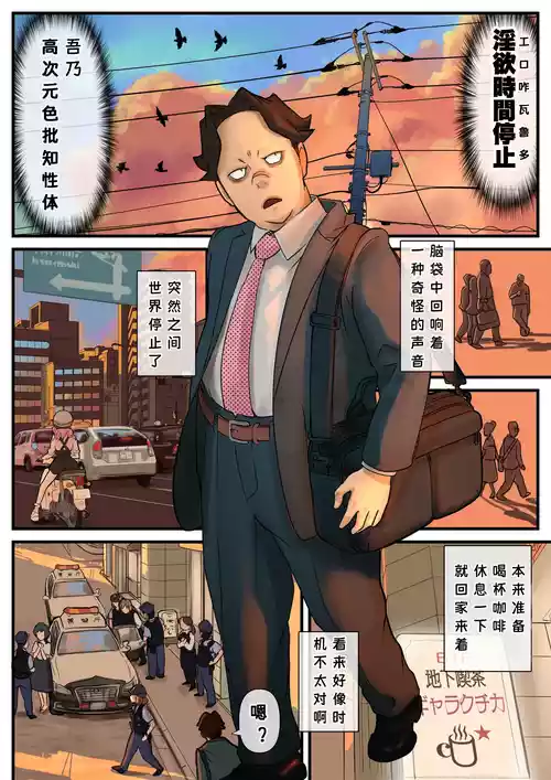 Download Eronostasis Inyoku! Jikan Teishi - Anata ga Tomatteiru Uchi ni Ch. 2.5