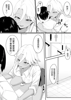 Page 13 of Inma no Esa-gakari ni Narimashita.2