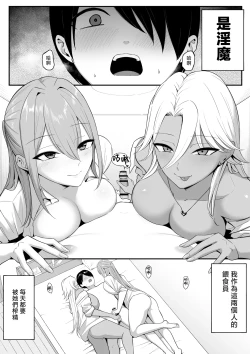 Page 4 of Inma no Esa-gakari ni Narimashita.2