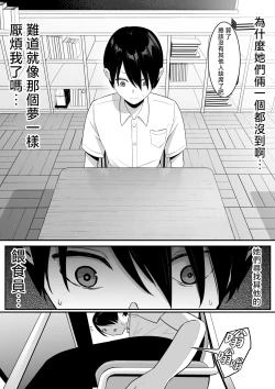 Page 51 of Inma no Esa-gakari ni Narimashita.2