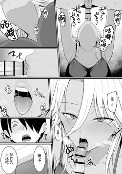 Page 56 of Inma no Esa-gakari ni Narimashita.2