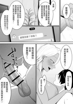 Page 57 of Inma no Esa-gakari ni Narimashita.2