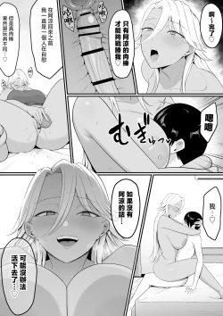 Page 58 of Inma no Esa-gakari ni Narimashita.2