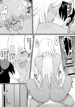 Page 60 of Inma no Esa-gakari ni Narimashita.2