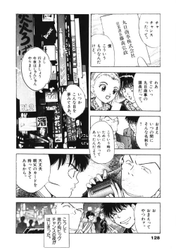 Page 129 of F-Cup Tenshi Maron