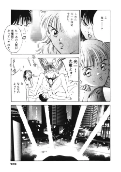 Page 160 of F-Cup Tenshi Maron