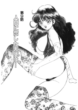 Page 164 of F-Cup Tenshi Maron