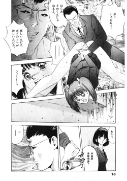 Page 17 of F-Cup Tenshi Maron