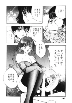 Page 181 of F-Cup Tenshi Maron