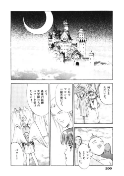 Page 201 of F-Cup Tenshi Maron