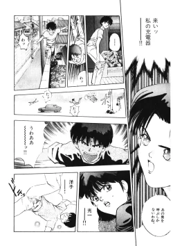 Page 21 of F-Cup Tenshi Maron