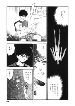 Page 62 of F-Cup Tenshi Maron