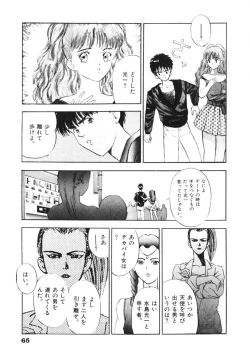 Page 66 of F-Cup Tenshi Maron