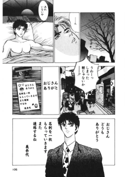 Page 102 of Turning Kiss