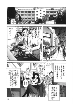 Page 10 of Turning Kiss