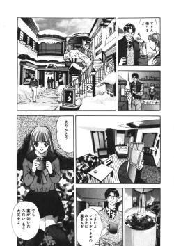 Page 114 of Turning Kiss