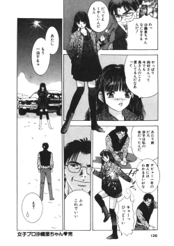 Page 123 of Turning Kiss