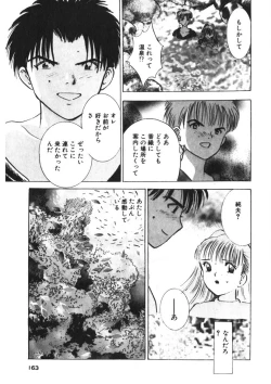 Page 160 of Turning Kiss