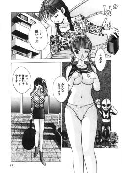 Page 168 of Turning Kiss