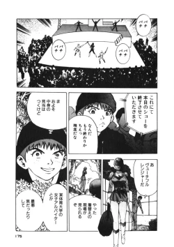 Page 172 of Turning Kiss