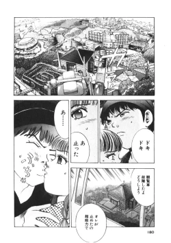 Page 177 of Turning Kiss