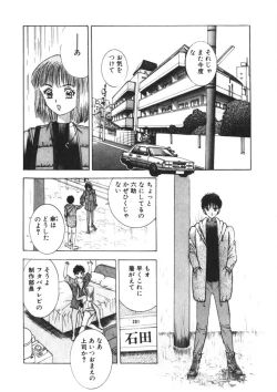 Page 189 of Turning Kiss