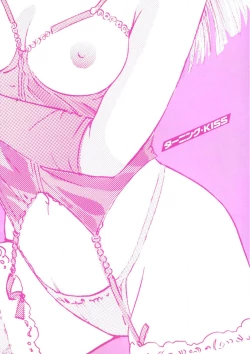 Page 206 of Turning Kiss