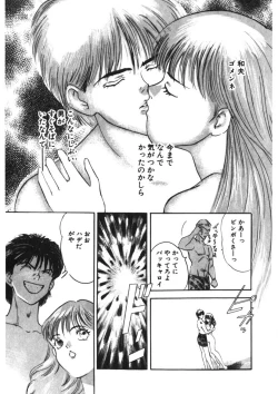 Page 22 of Turning Kiss