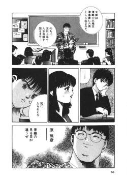 Page 53 of Turning Kiss