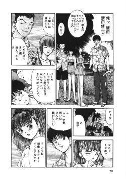 Page 67 of Turning Kiss