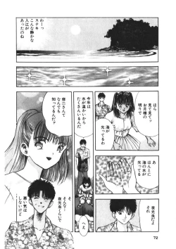 Page 69 of Turning Kiss