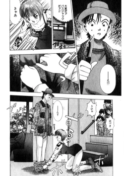 Page 103 of Princess Champ 1