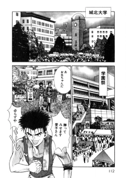 Page 113 of Princess Champ 1