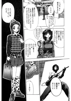 Page 119 of Princess Champ 1