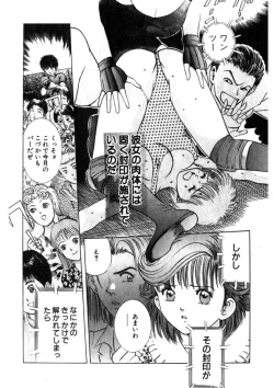 Page 12 of Princess Champ 1