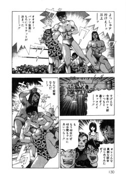 Page 131 of Princess Champ 1