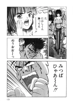 Page 132 of Princess Champ 1