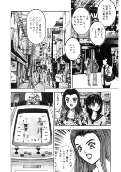 Page 138 of Princess Champ 1