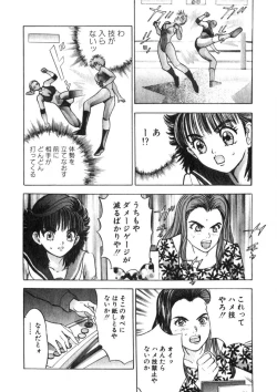 Page 141 of Princess Champ 1