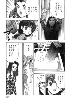 Page 146 of Princess Champ 1