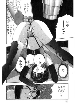 Page 153 of Princess Champ 1