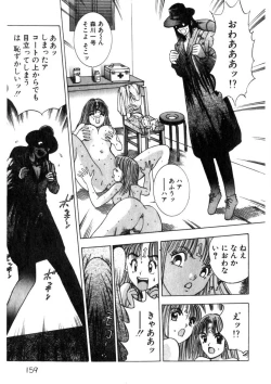 Page 160 of Princess Champ 1