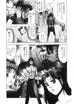 Page 161 of Princess Champ 1