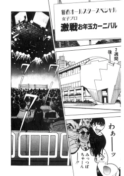 Page 167 of Princess Champ 1