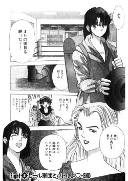 Page 177 of Princess Champ 1