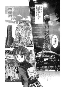 Page 179 of Princess Champ 1