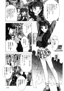 Page 180 of Princess Champ 1