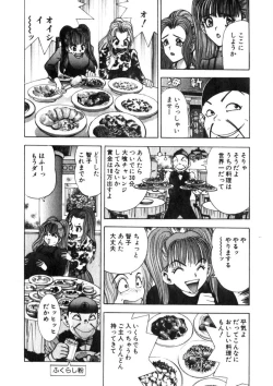 Page 184 of Princess Champ 1