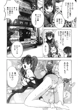 Page 189 of Princess Champ 1